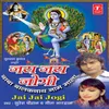 About Jai Jai Baba Balak Nath Song