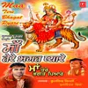 Maa Tere Bhagat Pyare