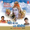 About Treta Yug Mein Ram……….Karat Santan Pratipala Song