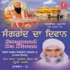 About Sangrad Da Diwan (Live Recording On 14.03.2007) Pind Dhilwan Byas Song