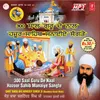 Nanak Jheere Aaye Dhan Gur Nanak