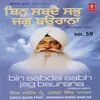 Bin Sabdai Sabh Jag Baurana (Vol 59)