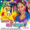 Special Holi Jogira