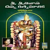 Vedukundamu Ninna