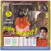 Pranam Gurudevji Ne