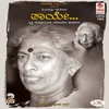 Kamala Nayana - Krishna Leele