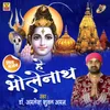 About He Bholenath Song