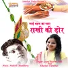 About Rakhi Ki Dor Song