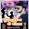 About Dihlu Raj Ke Dhokha Song