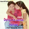 About Duniya Ke Jannat Hamaar Song