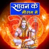 Shiv Ke Charcha Hoi