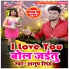 I Love You Bol Jaitu