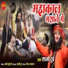 About Mahakal Masane Me Song