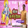 Shree Ram Ka Mai Hun Diwana