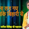 About Banke Bihari Ji Se Song