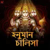 Hanuman Chalisa