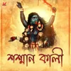 About Smashan Kali Song