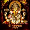 About Shree Ganeshaya Namah Song