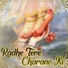 About Radhe Tere Charano Ki Song