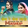 About Kem Re Kem Lado Rajasthani Vivah Geet Mashup Song