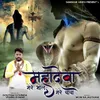 About Mahadeva Mere Bhole Mere Baba Song