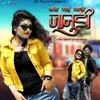 About Kathe Gayi Mari Jaanudi Song