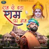 About Ram Se Bada Ram Ka Naam Song