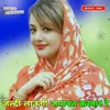 About Jaldi Aungi Jmanat karvar Re Song