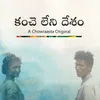 About Kanche Leni Desam Song