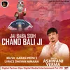 About Jai Baba Sidh Chano Bali Ji Song