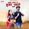 About Kala Colar Ro Busat Pyaro Laage Song