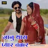 Jaanu Thara Pyar ka Chakkar