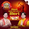 Maat Shree Rani Sati Ji Meri Prachin Aarti Rani Sati Dadi Bhajan