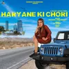 Haryane Ki Chori