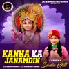 About Kanha Ka Janamdin Song