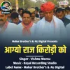 About Agyo Raaj Kirodi Ko Song