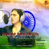 About Bharat Maa Ka Ye Sandesh Hai Song