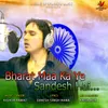 Bharat Maa Ka Ye Sandesh Hai