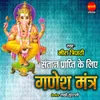 About Santan Prapti Ke Liye Ganesh Mantra Song