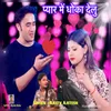 About Pyaar Mein Dhoka Delu Song