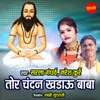 About Tor Chandan Khadau Baba Song