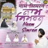 Naam Simran