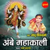 About Ambe Mahakali Song