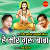 About He Mor Guru Baba Song