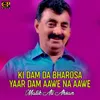 About Ki Dam Da Bharosa Yaar Dam Aawe Na Aawe Song