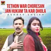 About Tethon War Choresan Jan Hukam Ta Kar Dhola Song