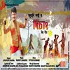 About Tumar Sakur Kajolot Song