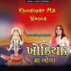 Khodiyar Ma Bhola