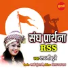 About Sangh Prarthna RSS Song