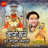 About Bageswar Ki Mahima Nirali Song